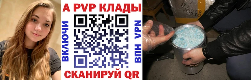 Альфа ПВП Crystall  Купить  Кубинка 
