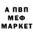 МЕТАМФЕТАМИН пудра Kateszka