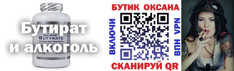 Купить  Кубинка  Бутират GHB 