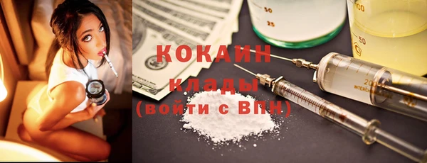 кокаин премиум Волоколамск