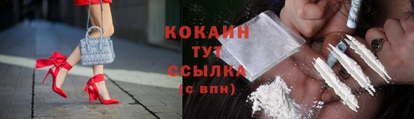 кокаин премиум Волоколамск