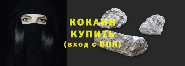 кокаин премиум Волоколамск