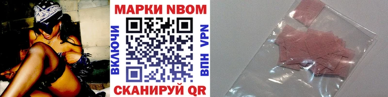 Наркотические марки 1,8мг  Купить где  Кубинка 